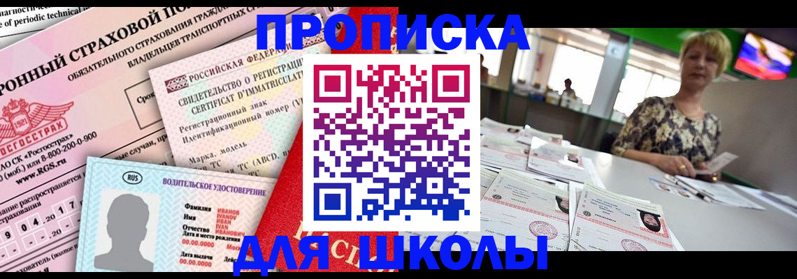 прописка паспорт в Светогорске