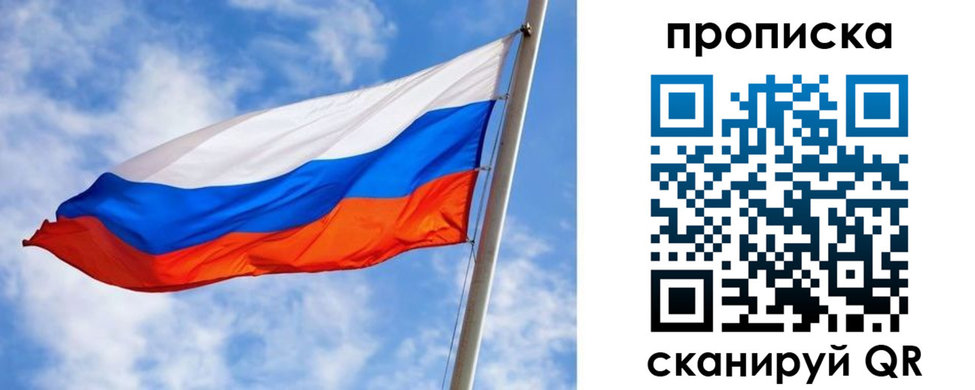 прописка от собственника в Светогорске