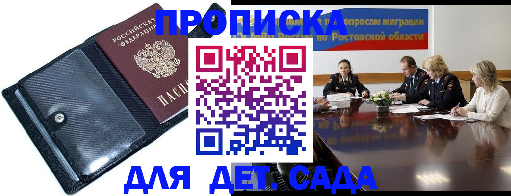 прописка в Светогорске