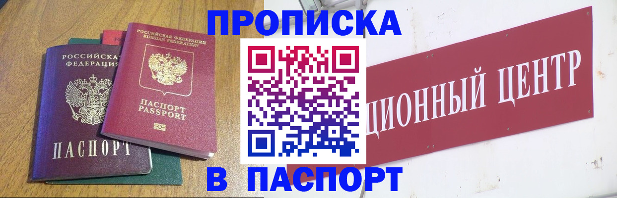 временная прописка в Светогорске