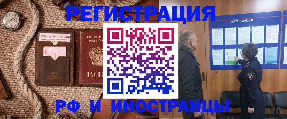 временная регистрация надежно в Светогорске