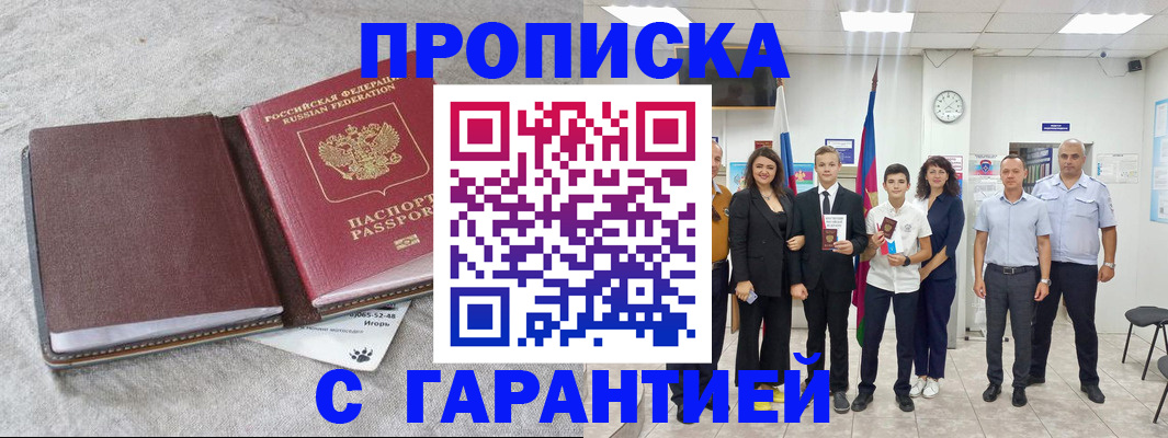 прописка для кредита в Светогорске