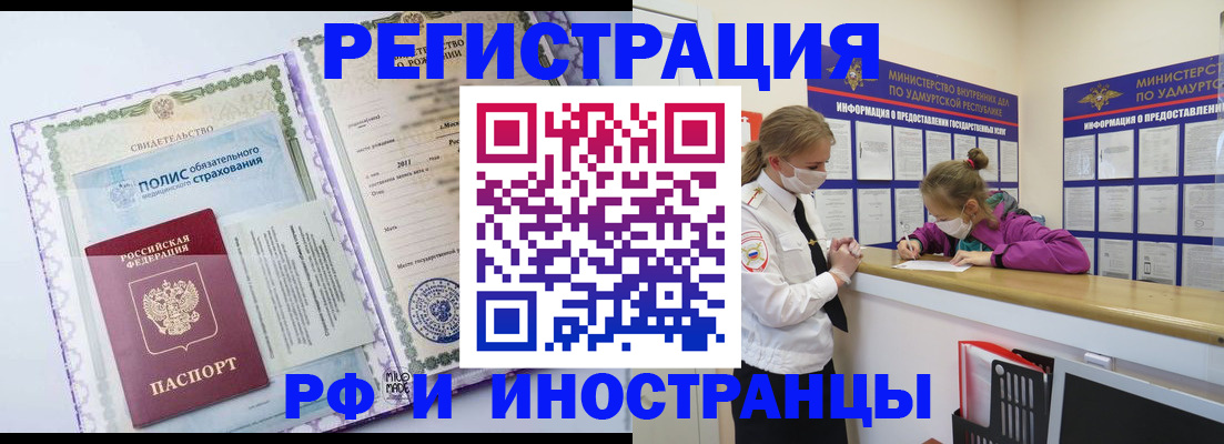 прописка поиск в Светогорске
