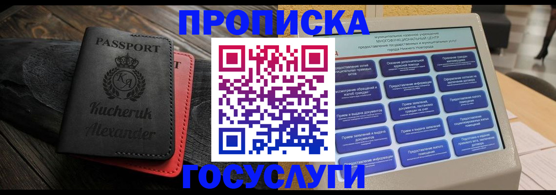 временная регистрация для всех в Светогорске