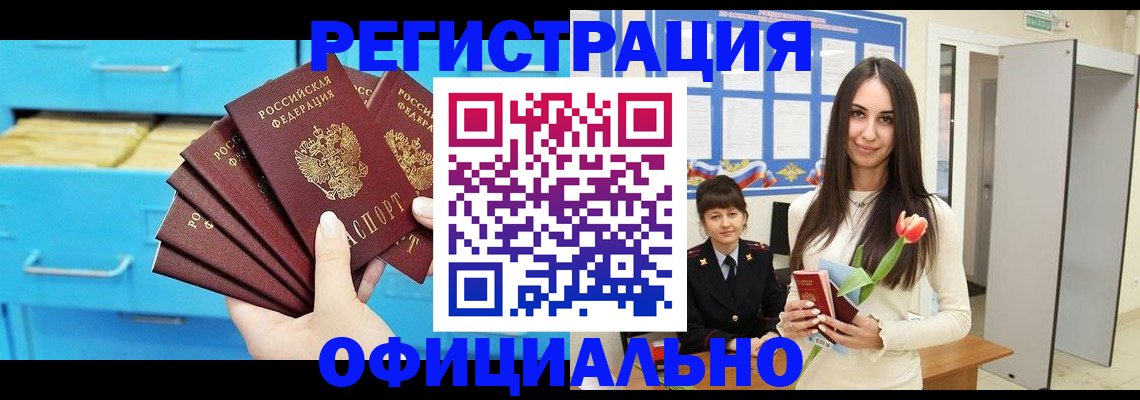 миграционный учет в Светогорске